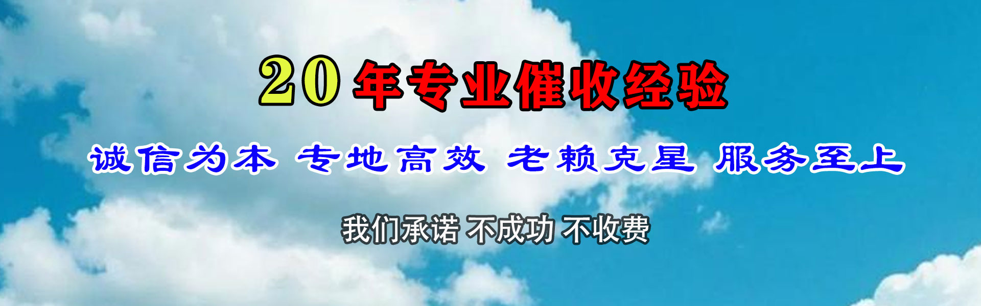 安泽金典收债公司